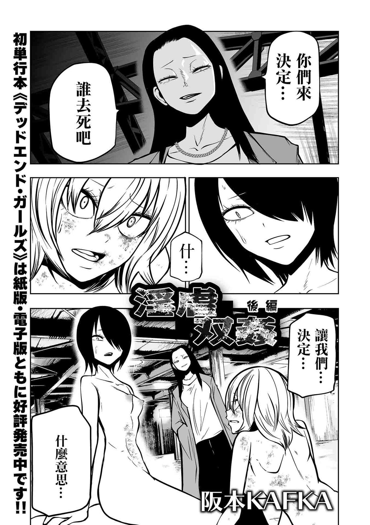 Kourin! Akuma Friends - Page 110