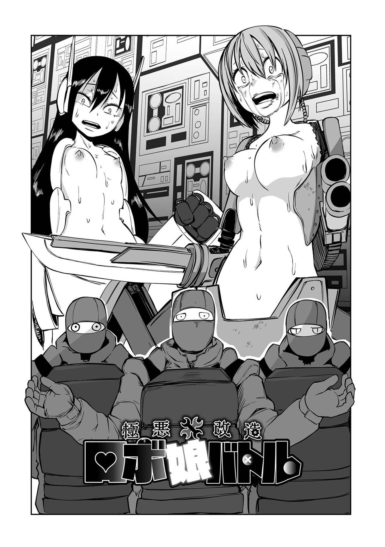 Kourin! Akuma Friends - Page 139