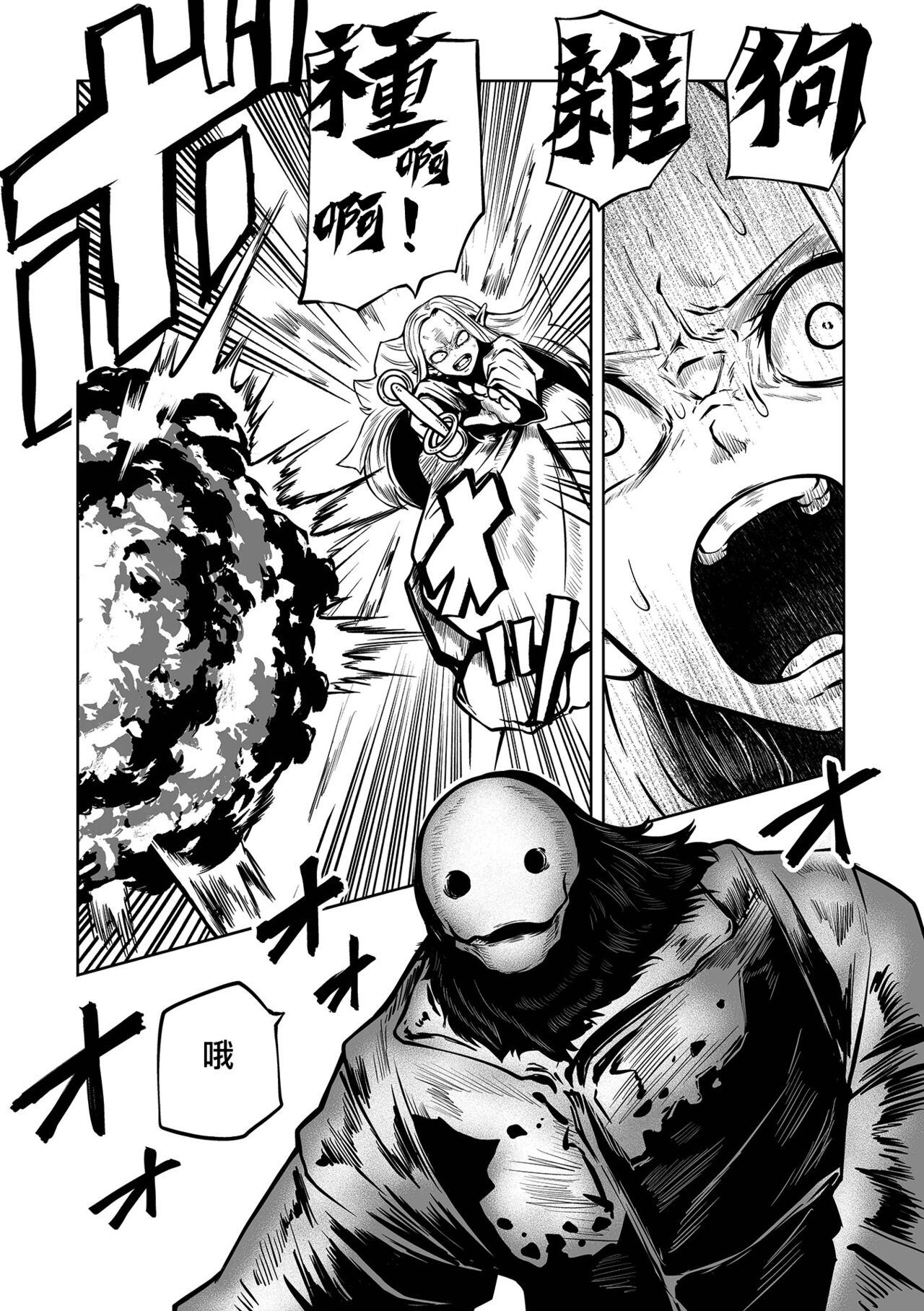 Kourin! Akuma Friends - Page 173