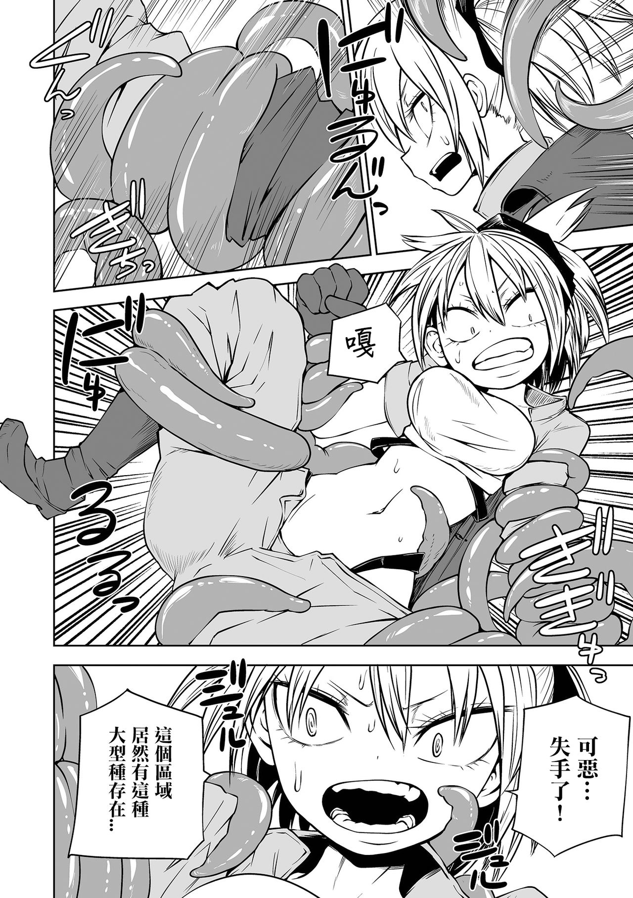 Kourin! Akuma Friends - Page 182