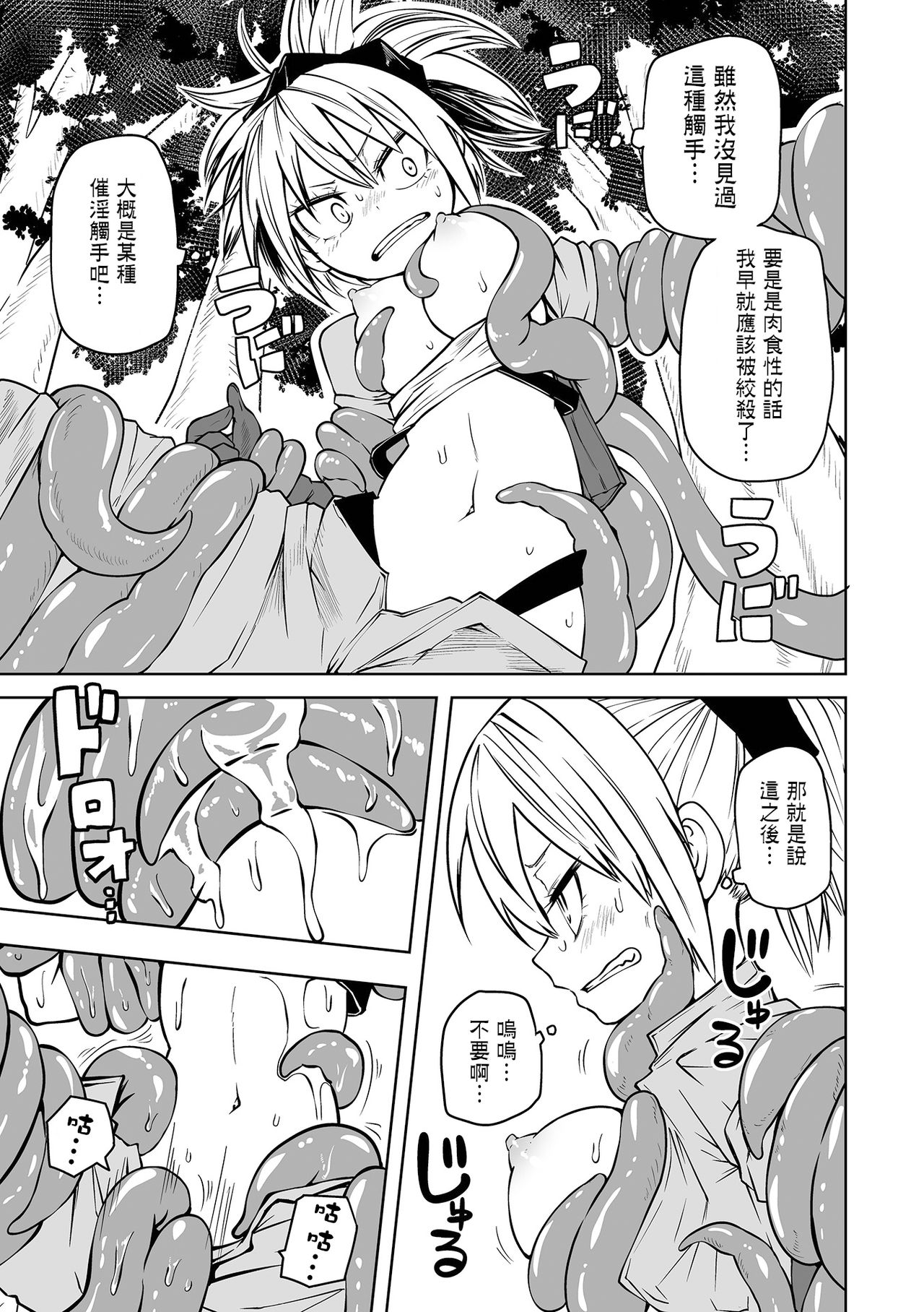 Kourin! Akuma Friends - Page 183