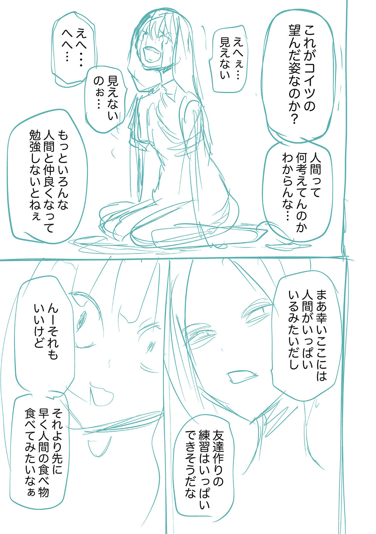 Kourin! Akuma Friends - Page 275
