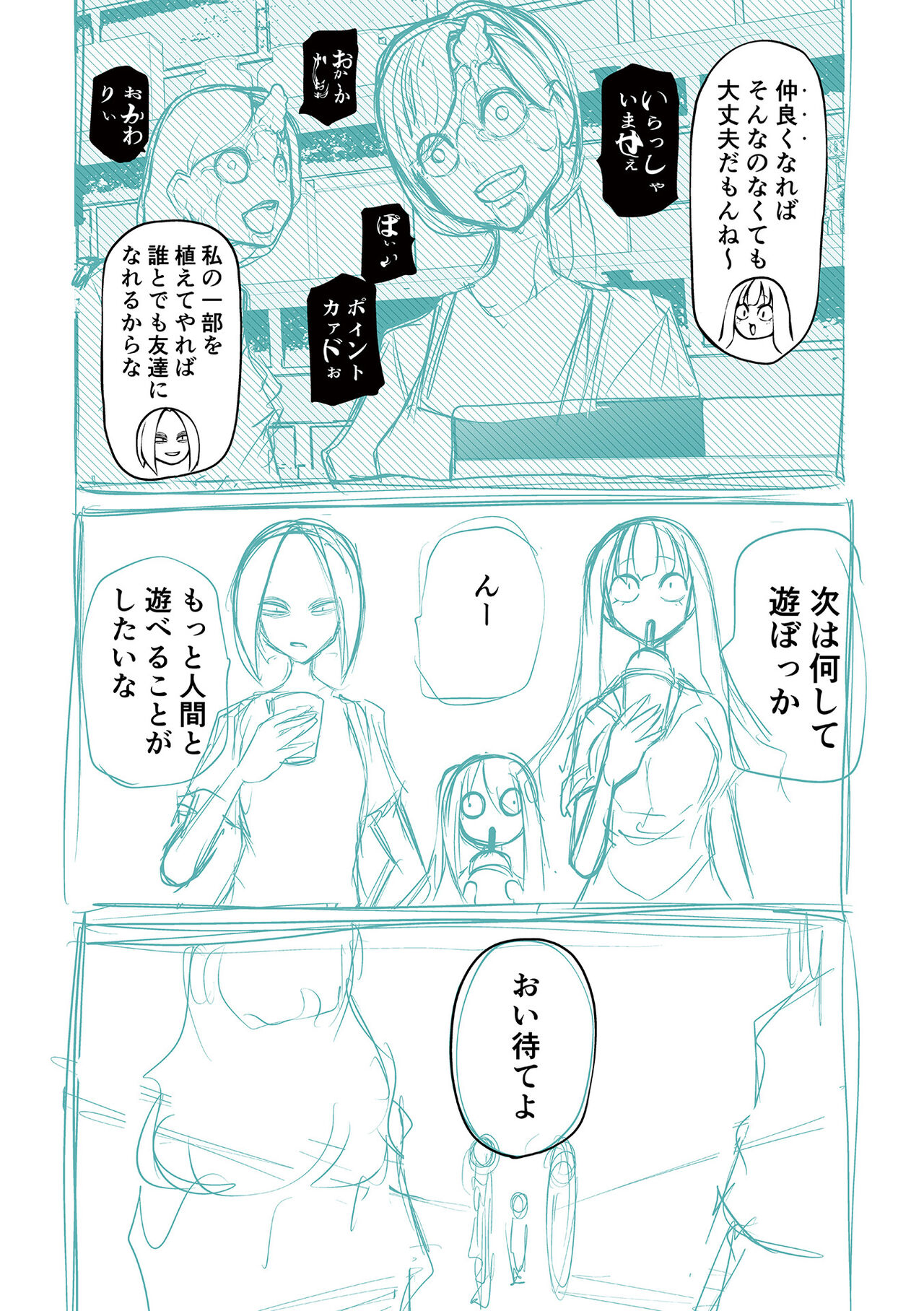 Kourin! Akuma Friends - Page 278