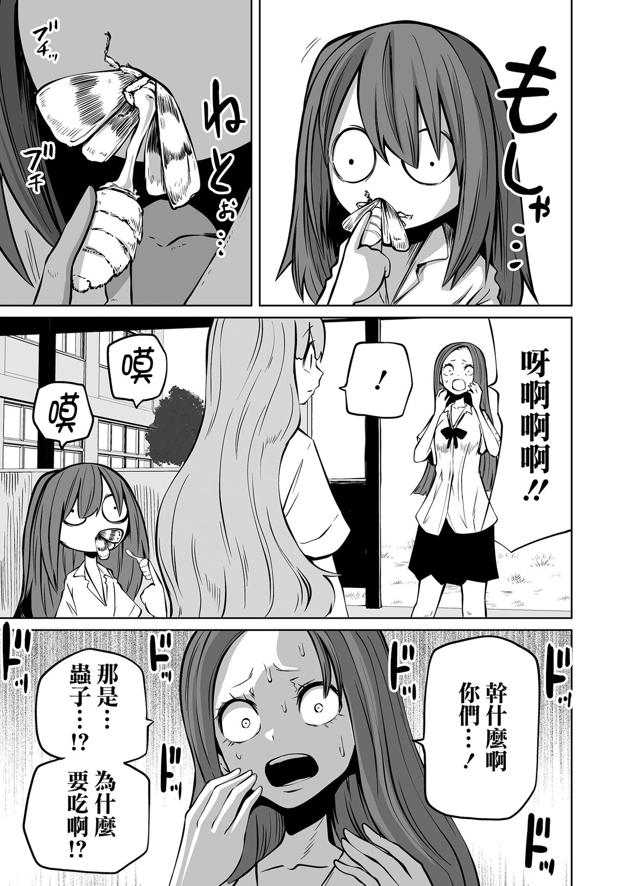 Kourin! Akuma Friends - Page 40