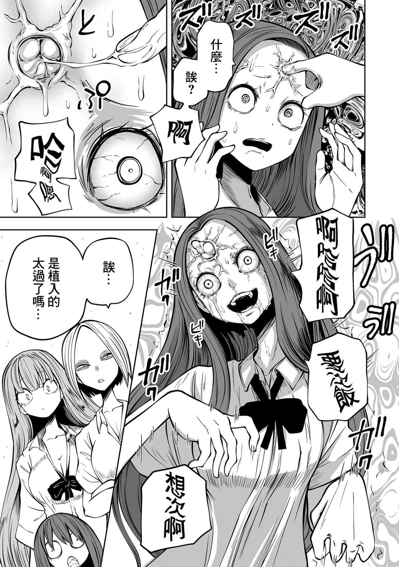 Kourin! Akuma Friends - Page 42