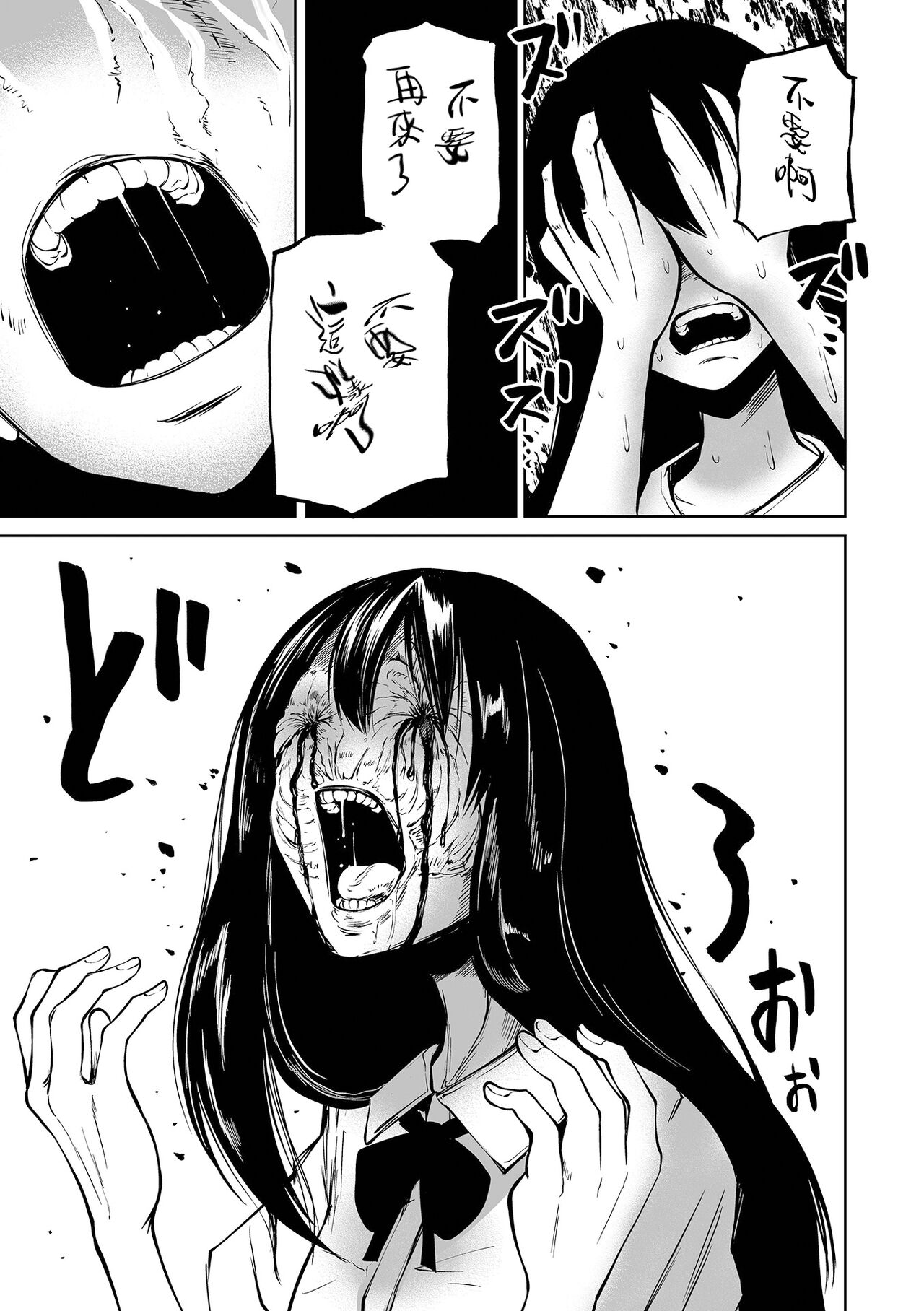 Kourin! Akuma Friends - Page 56
