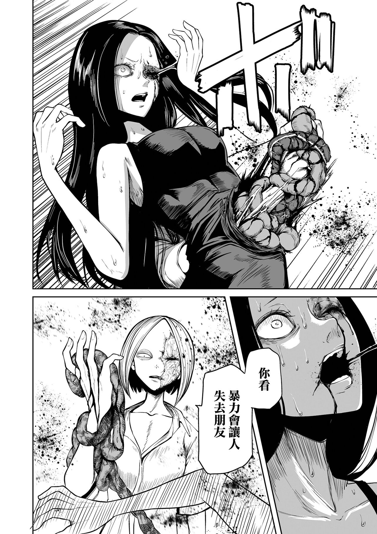 Kourin! Akuma Friends - Page 67