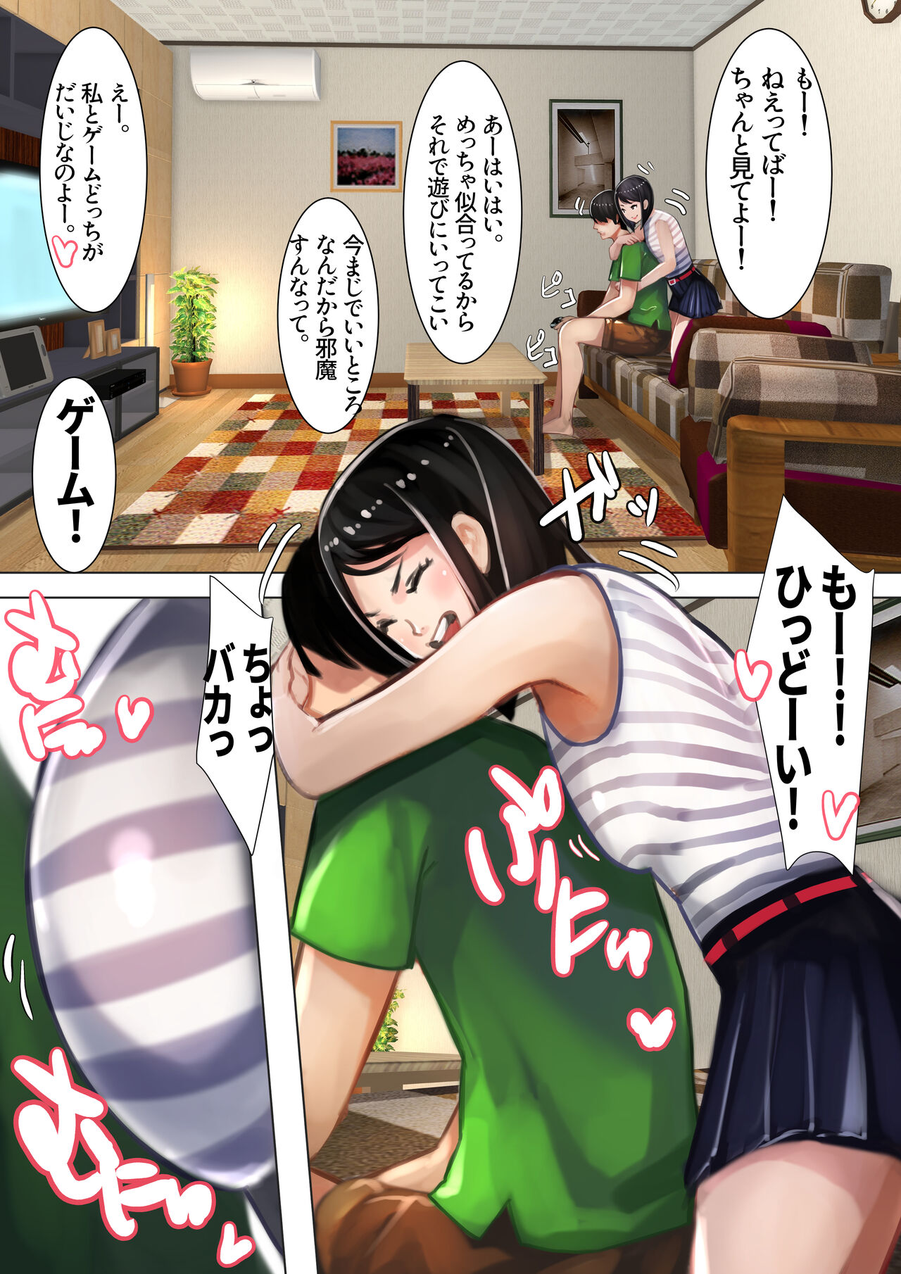 Imouto SS Short Story vol.4 - Page 3