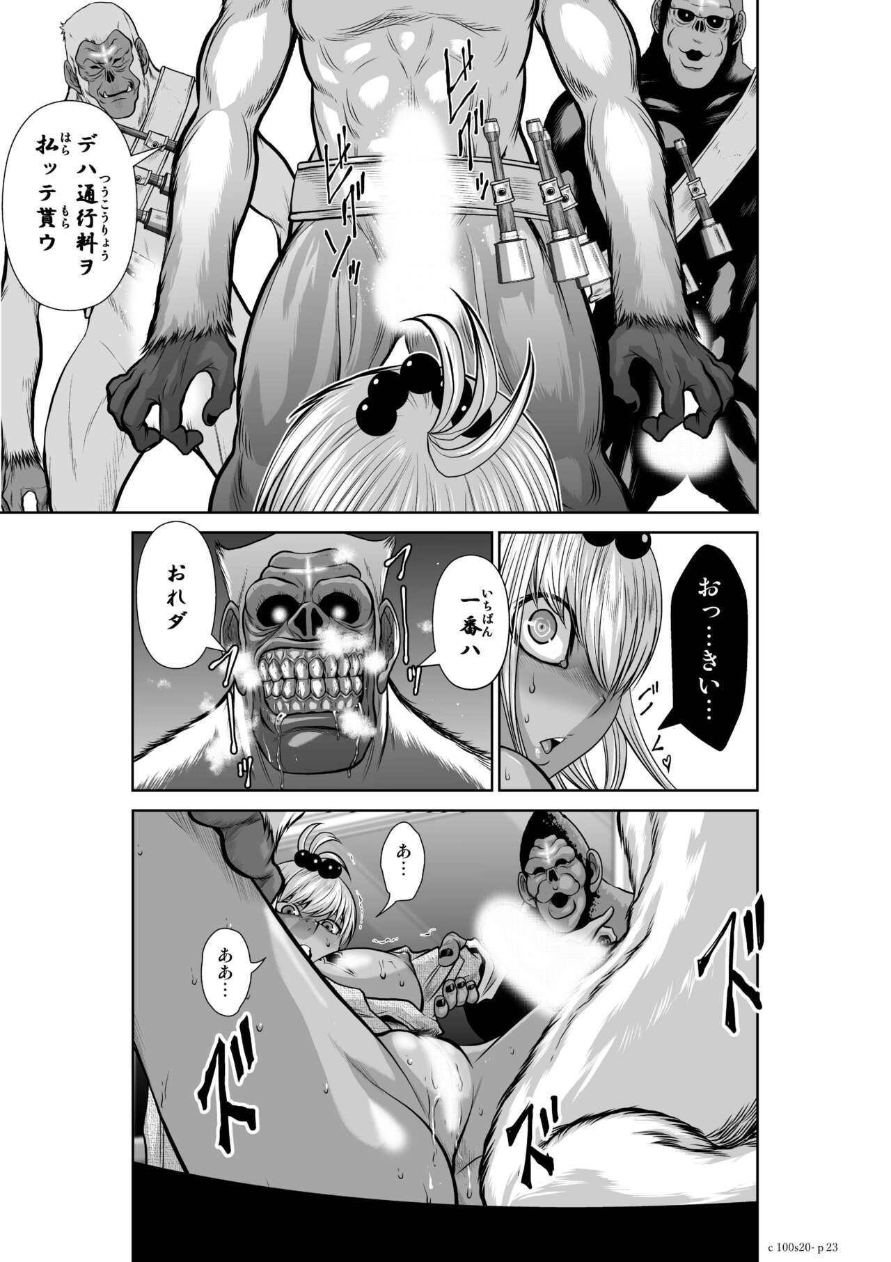 Chijou Hyakkai Ch.20 - Page 23