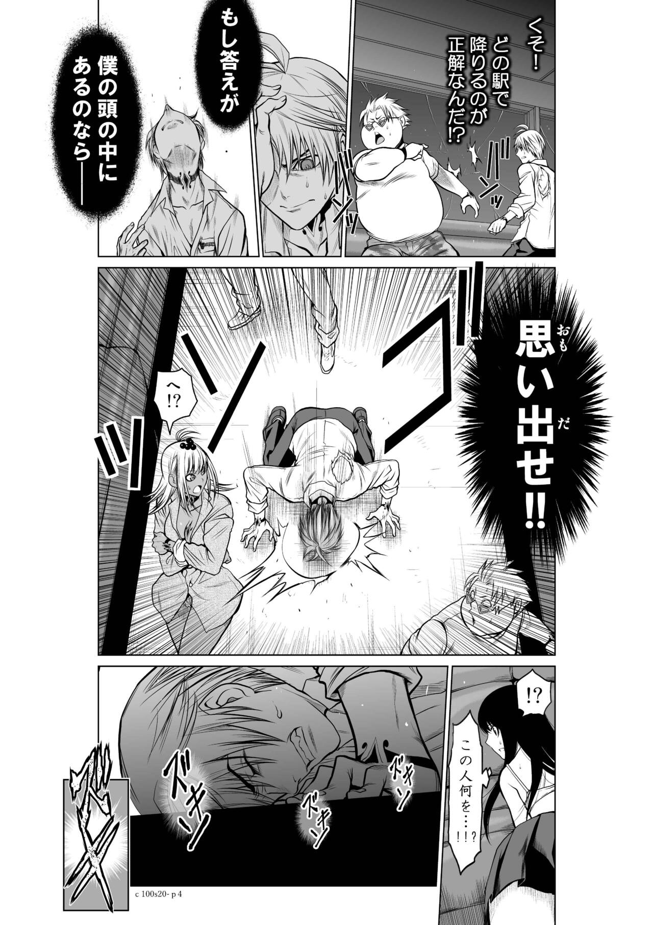 Chijou Hyakkai Ch.20 - Page 4