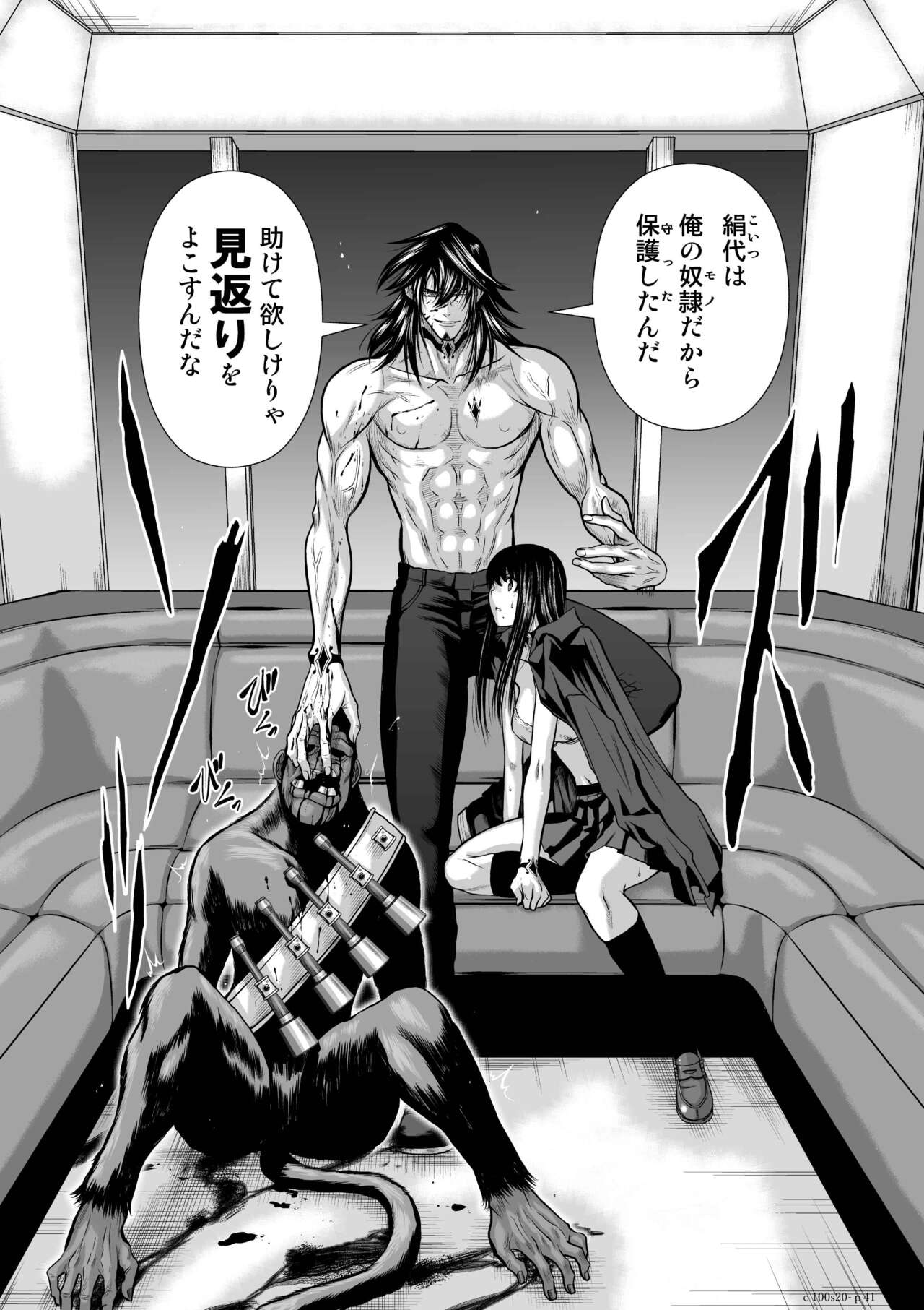 Chijou Hyakkai Ch.20 - Page 41