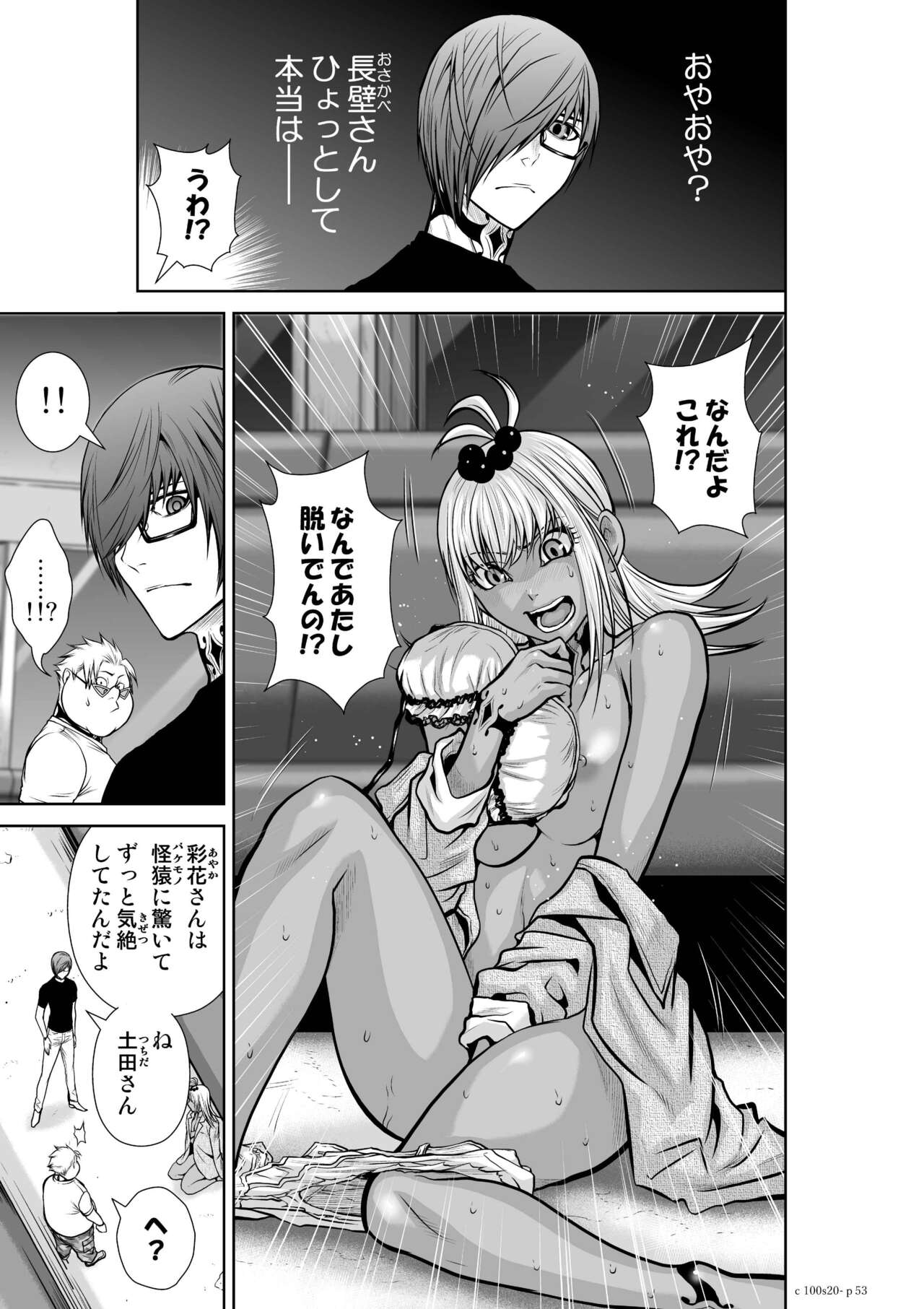 Chijou Hyakkai Ch.20 - Page 52