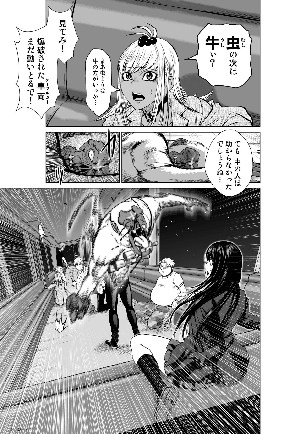 Chijou Hyakkai Ch.20 - Page 55