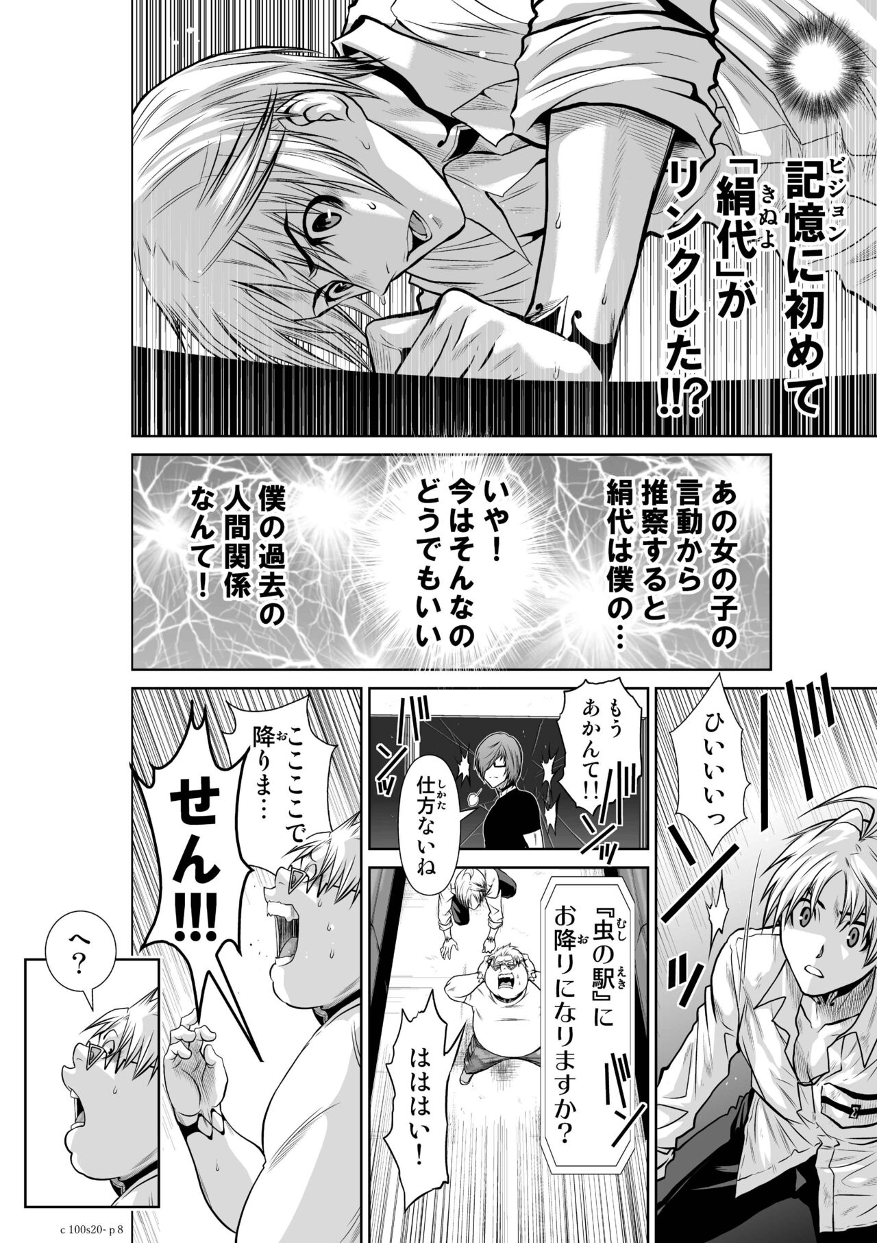 Chijou Hyakkai Ch.20 - Page 8