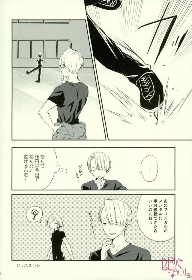 cocho cocho - Page 24