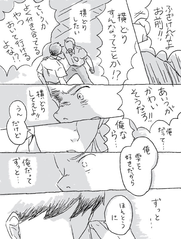 Sugimura Monogatari - Page 10