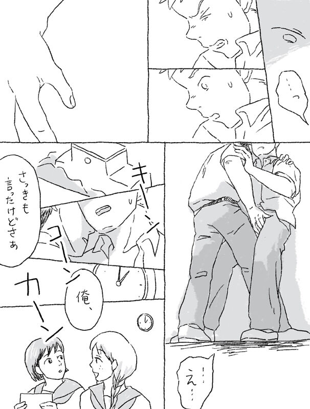 Sugimura Monogatari - Page 16