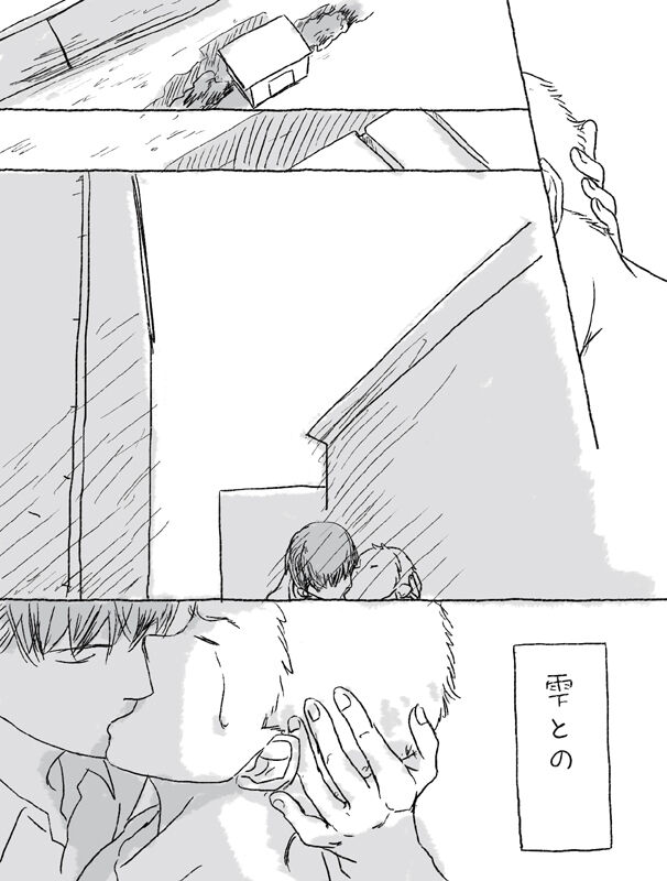 Sugimura Monogatari no Tsuzuki - Page 15