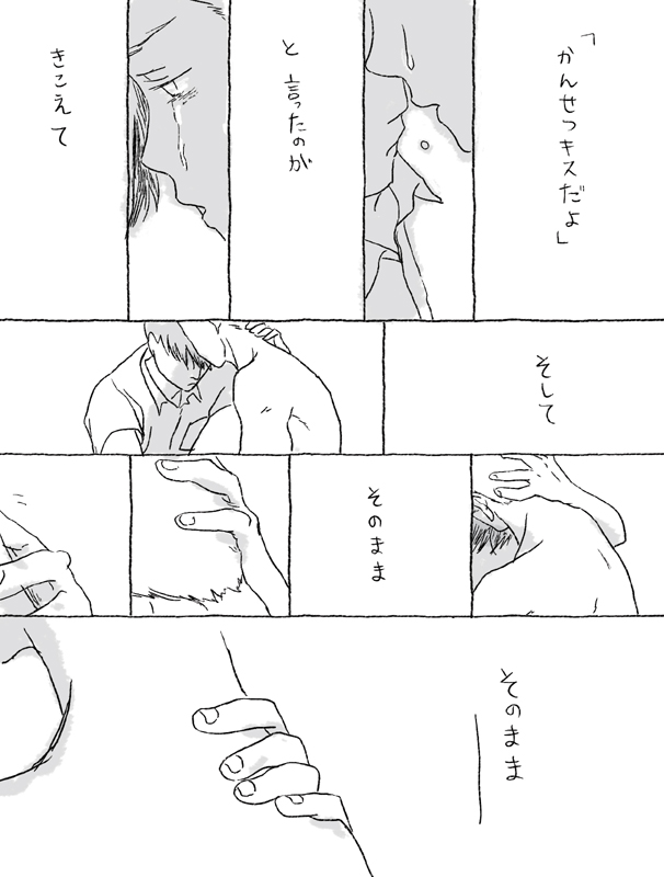 Sugimura Monogatari no Tsuzuki - Page 16