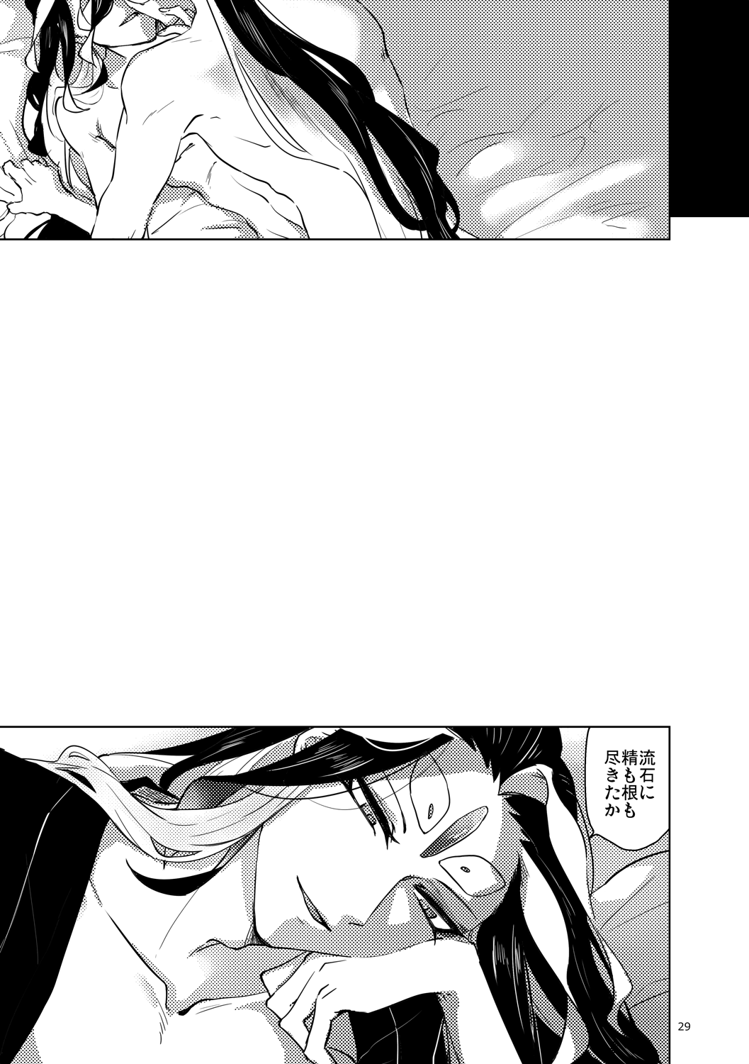 Kaitai Chin-sho - Page 28