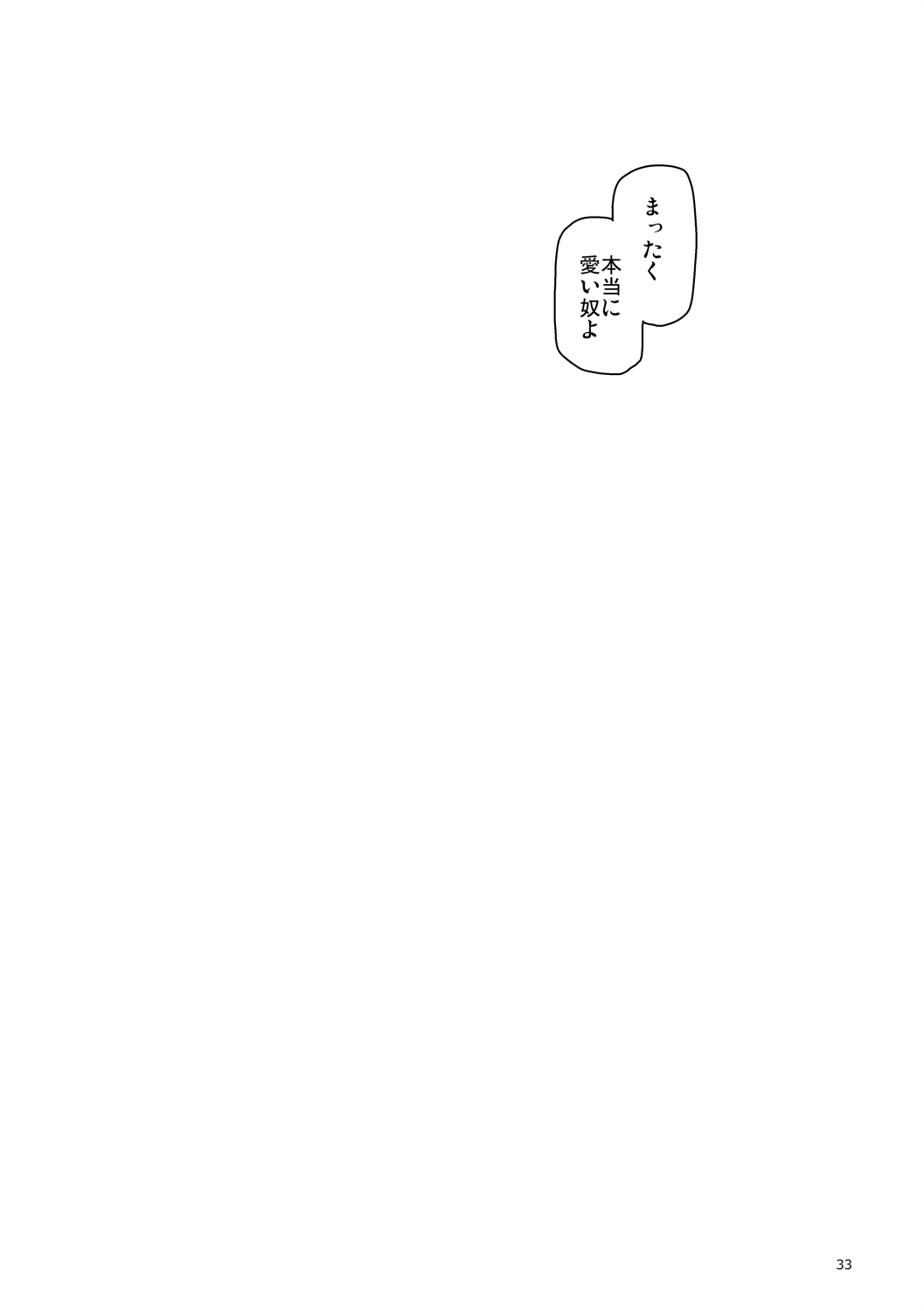Kaitai Chin-sho - Page 32