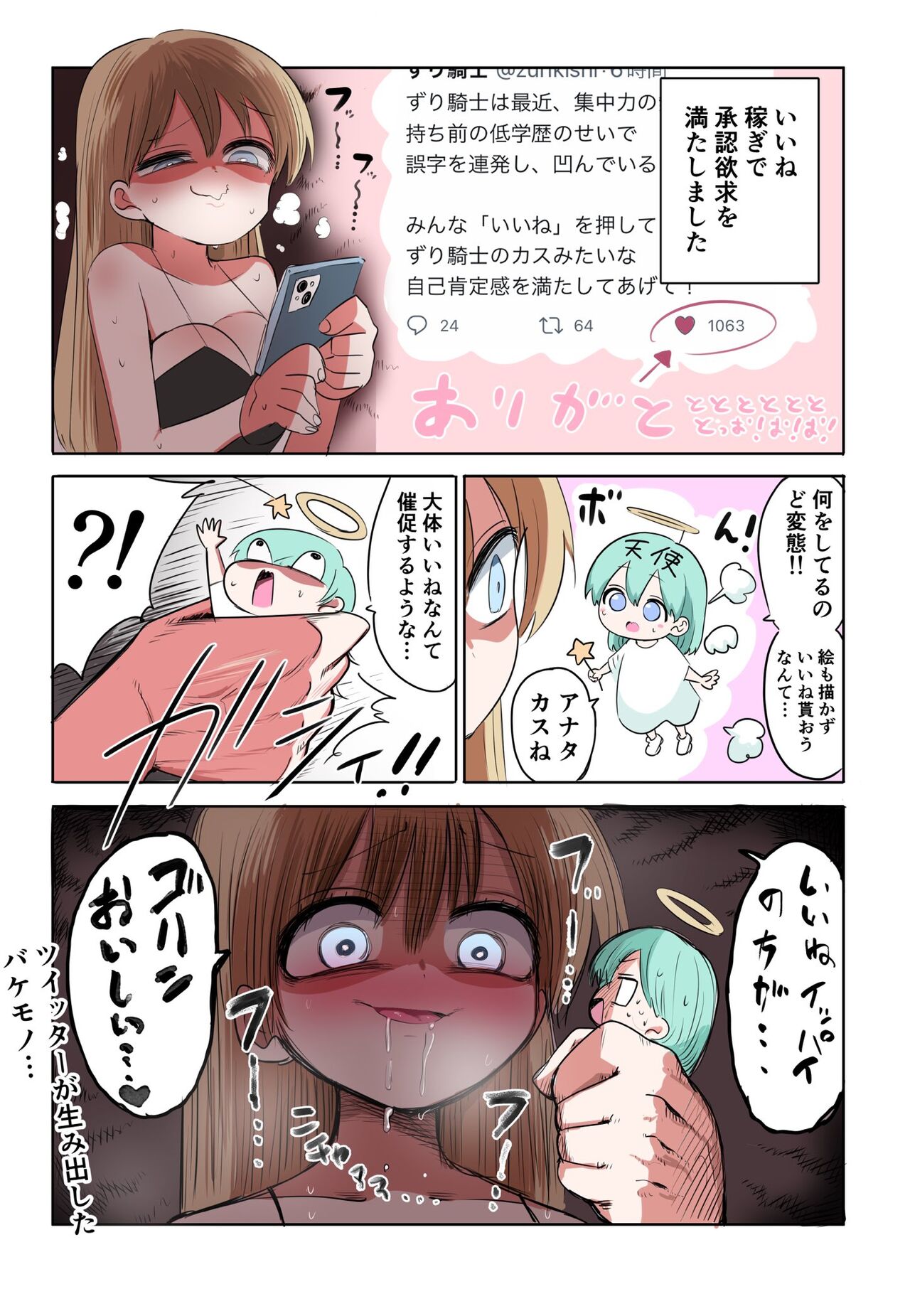 Kishi Nikki - Page 11