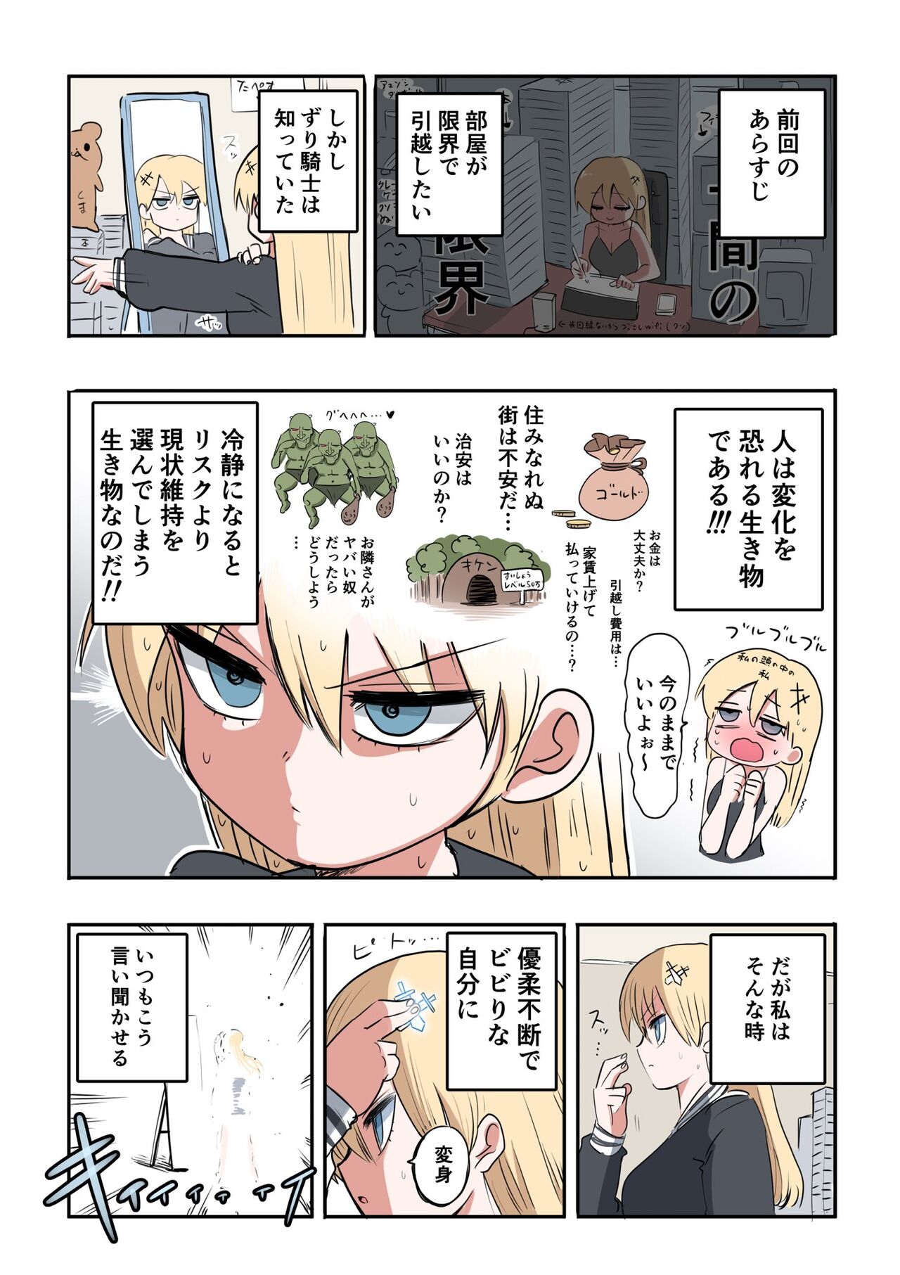 Kishi Nikki - Page 20