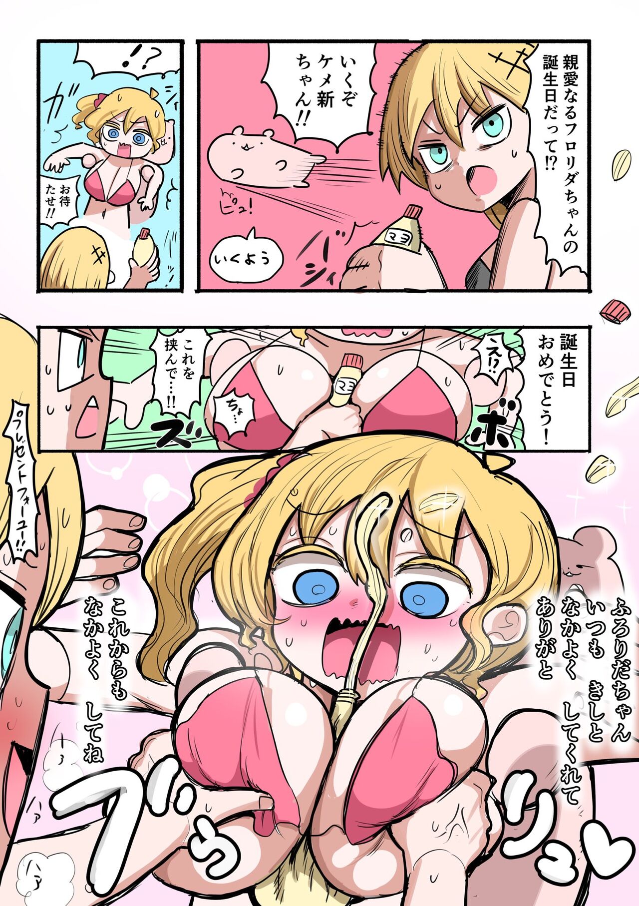 Kishi Nikki - Page 33