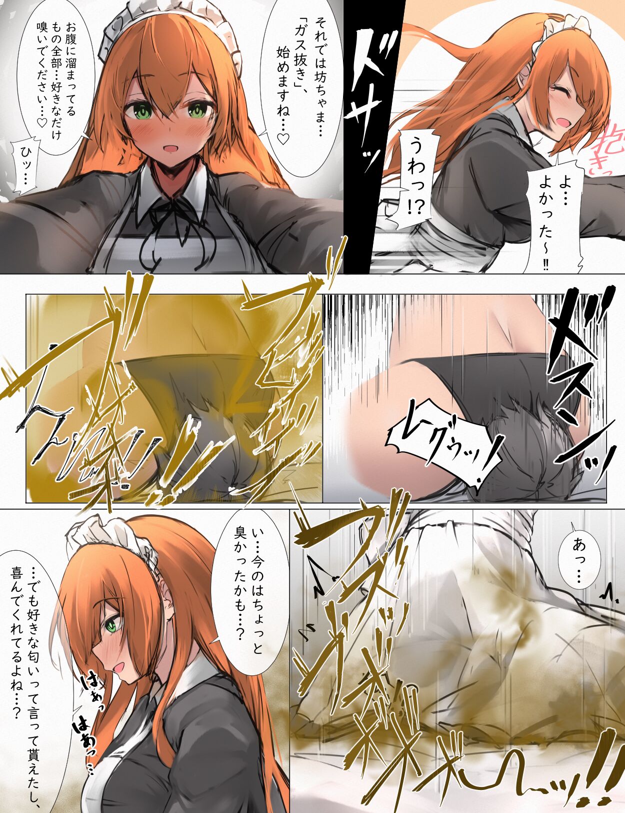 おなら漫画 - Page 25