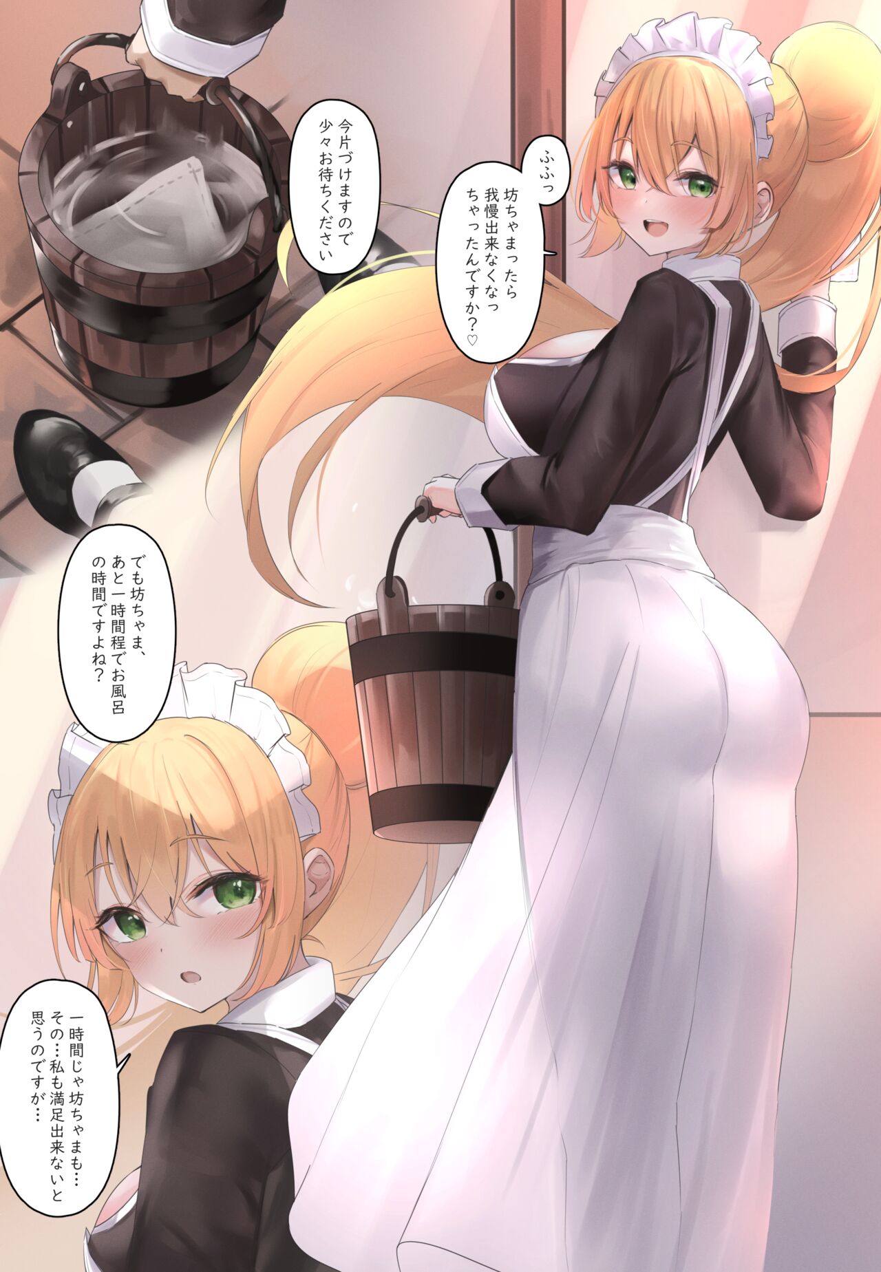 おなら漫画 - Page 78