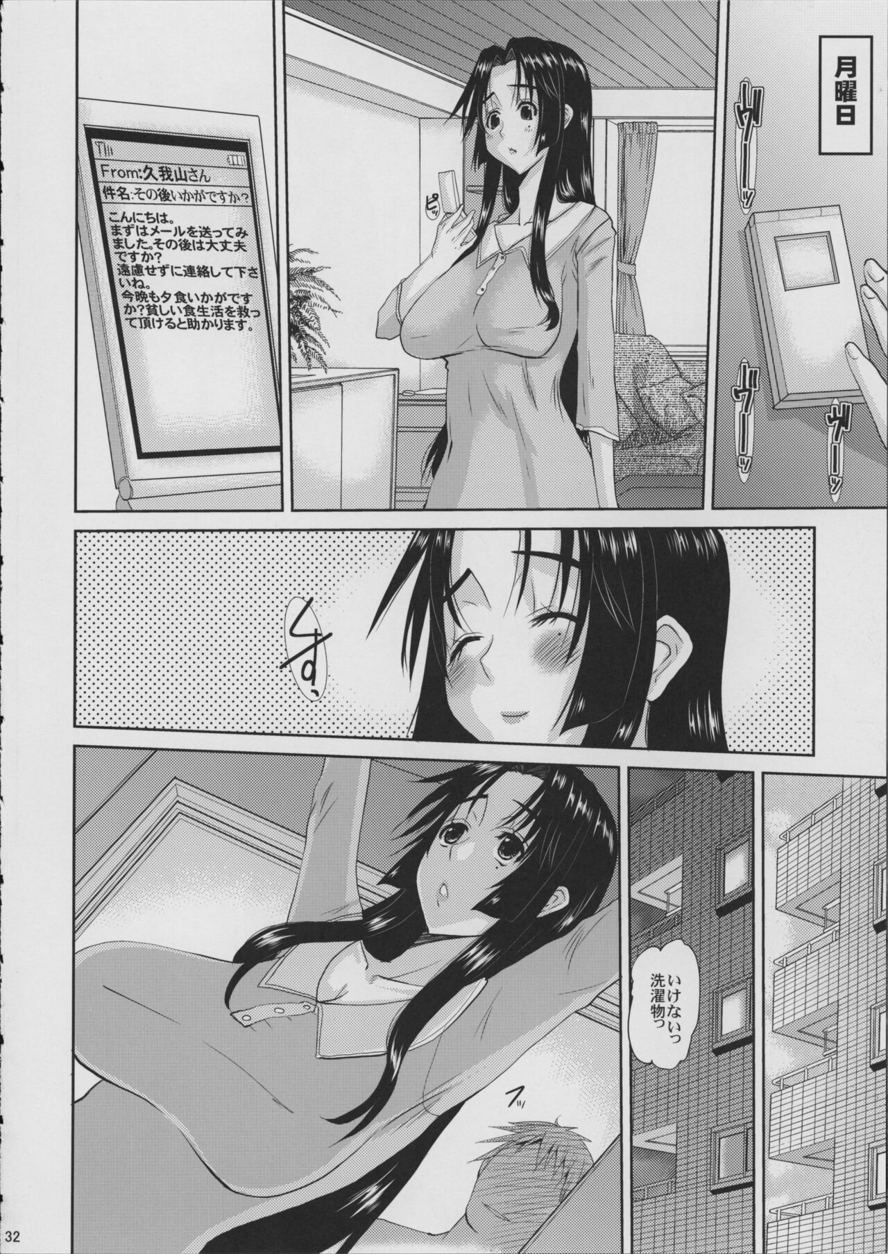 Hitozuma Hinako-san no Doyo - Page 33