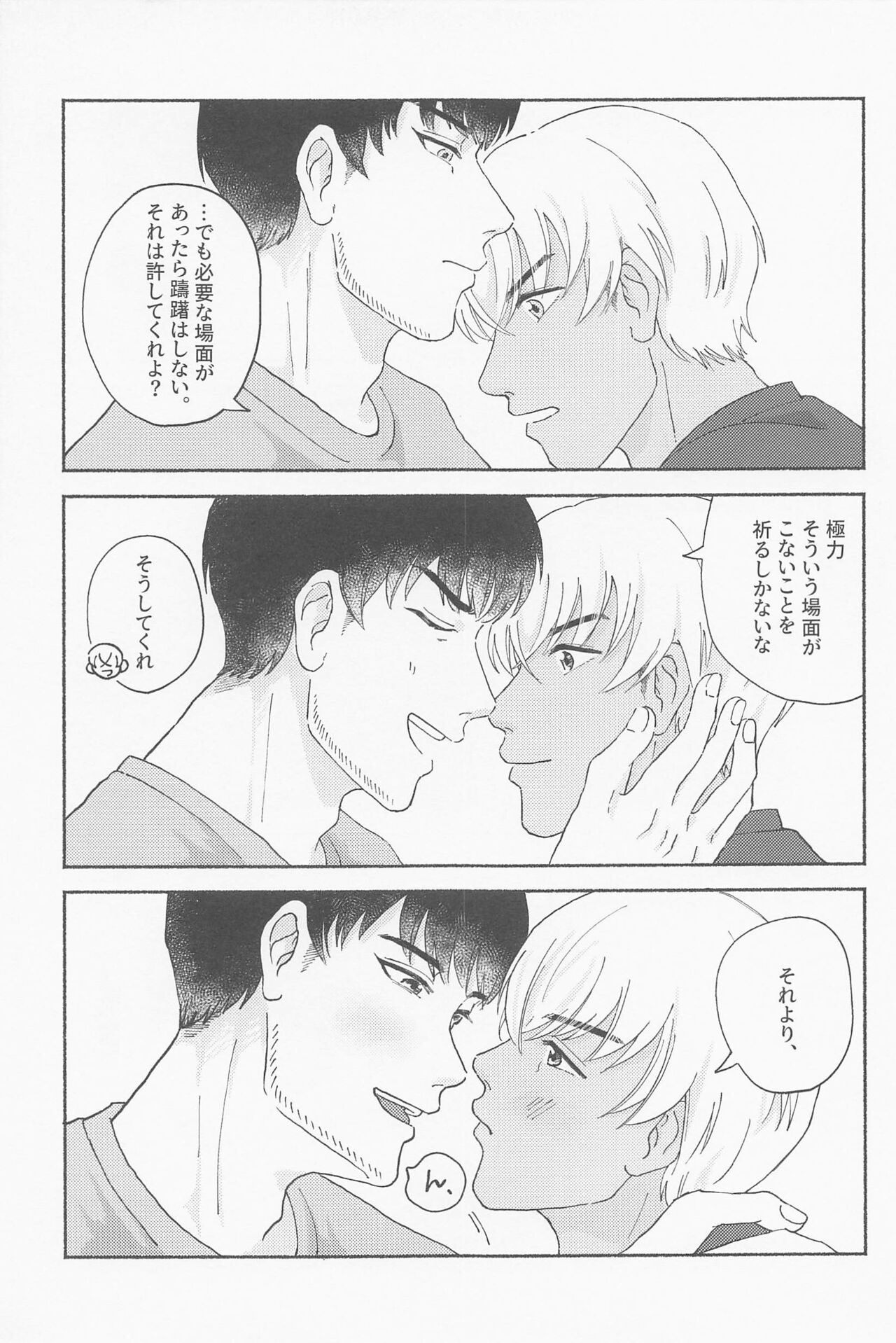 Tawamure ni, Kinkan - Page 12