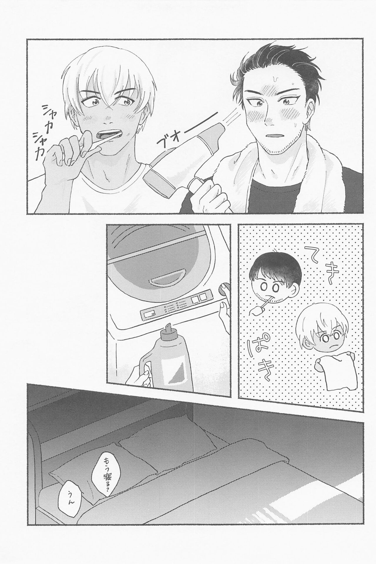 Tawamure ni, Kinkan - Page 16