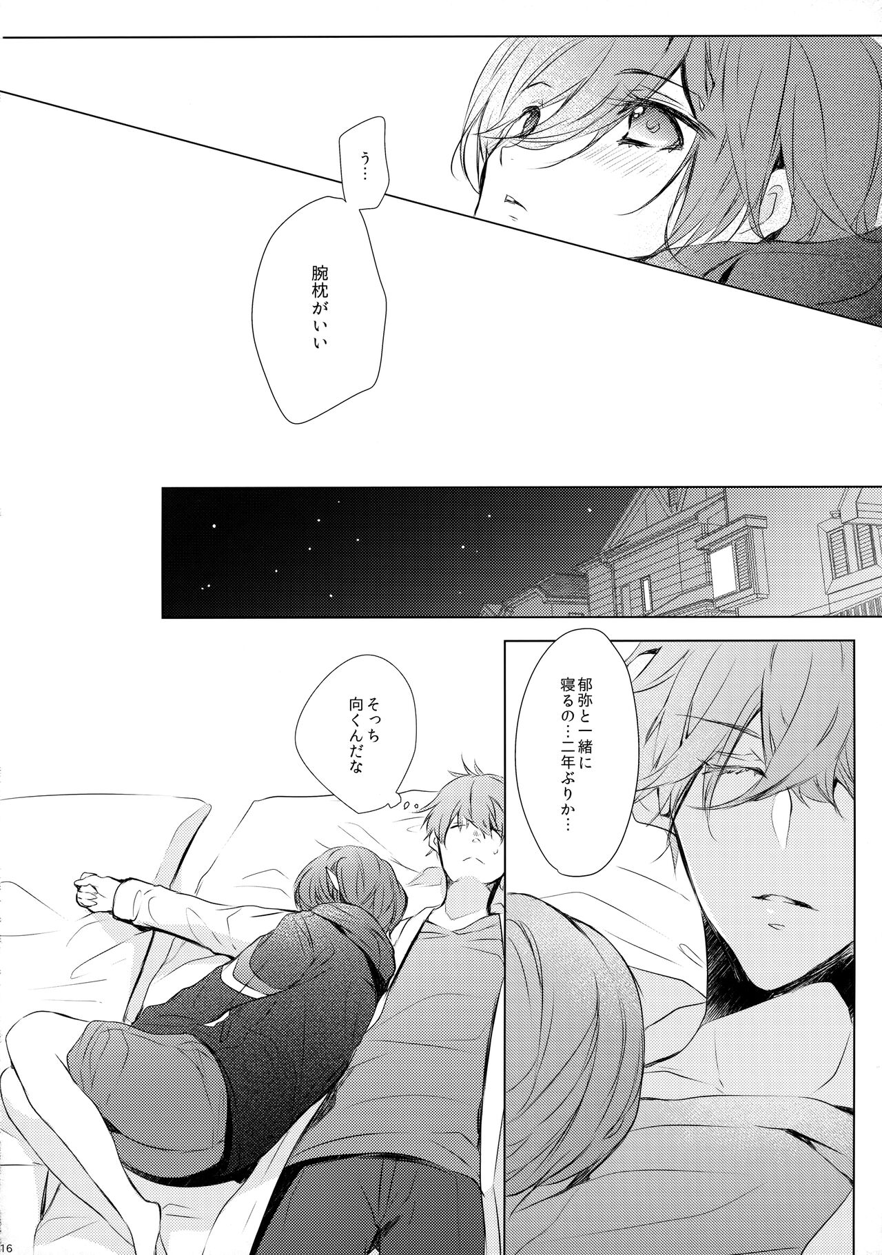 Uchi no Otouto ga Kawaisugite - Page 15