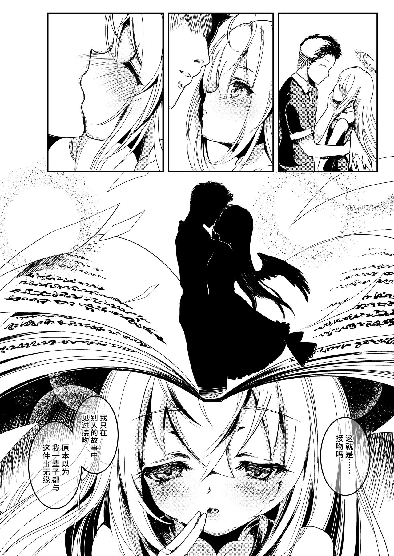 Sensei, Oshiete Hoshii. - Page 10