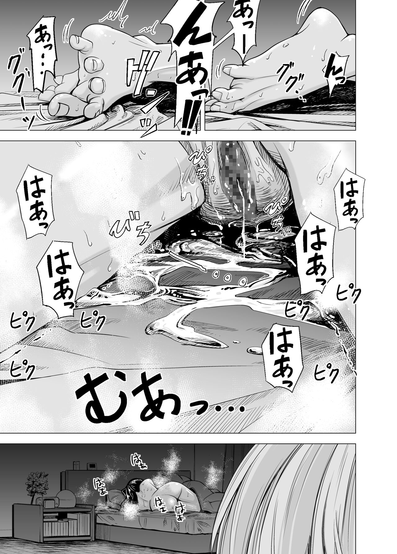 Mou, Ane to Shite Ninshiki Dekinai. - Page 12