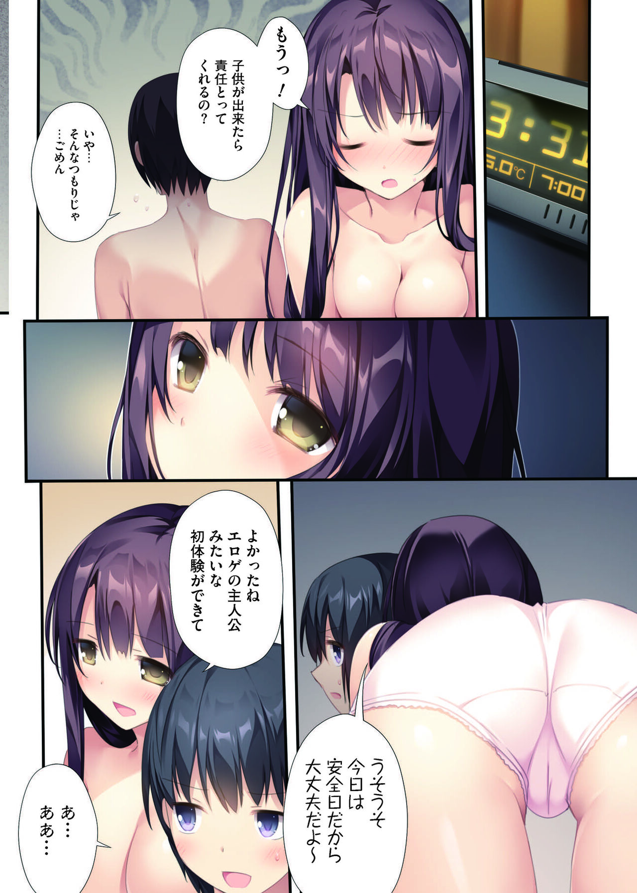 Saenai Koi no Sodatekata - Page 18