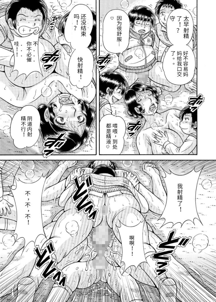 Sansedai Soukan - Page 19
