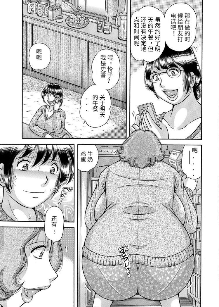 Sansedai Soukan - Page 45