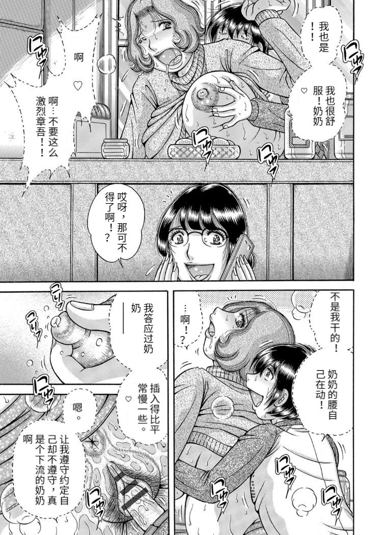 Sansedai Soukan - Page 53