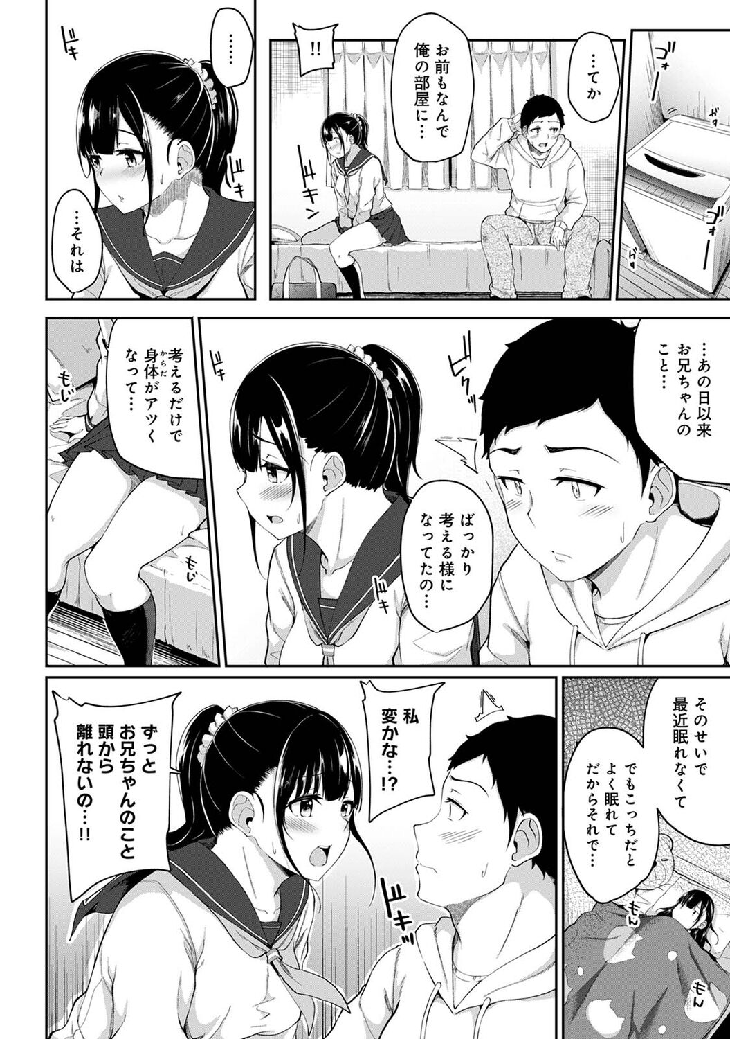 Asa Okitara Imouto ga Hadaka Apron Sugata datta node Hamete Mita Ch. 1-11 - Page 32