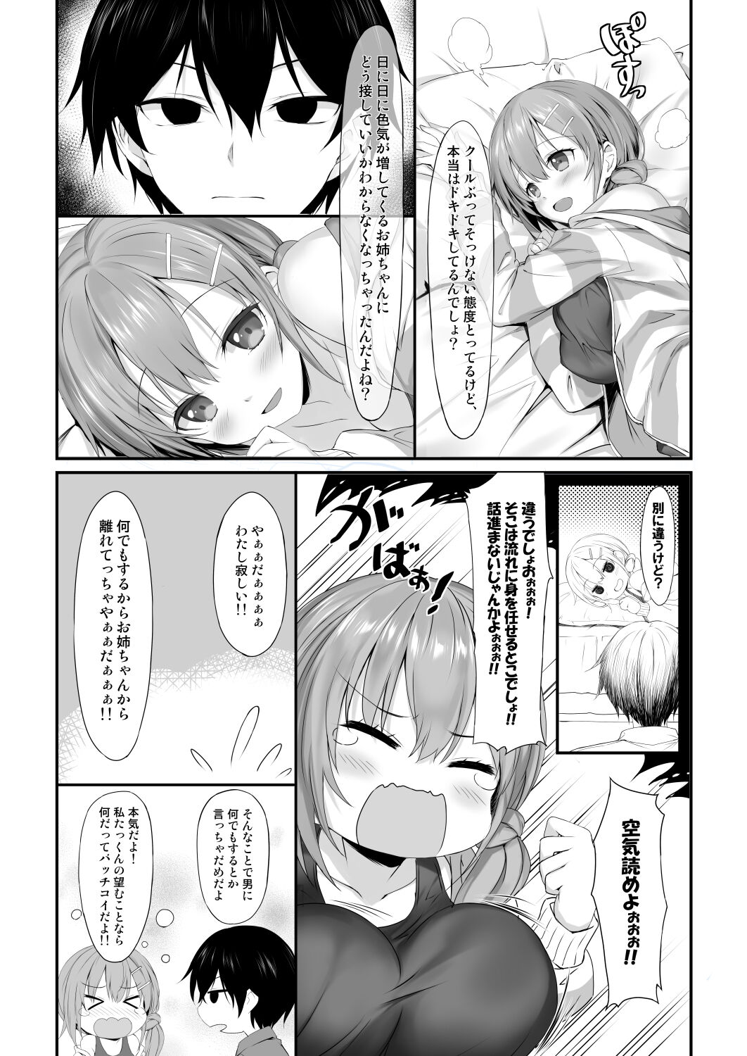 Preview page 7
