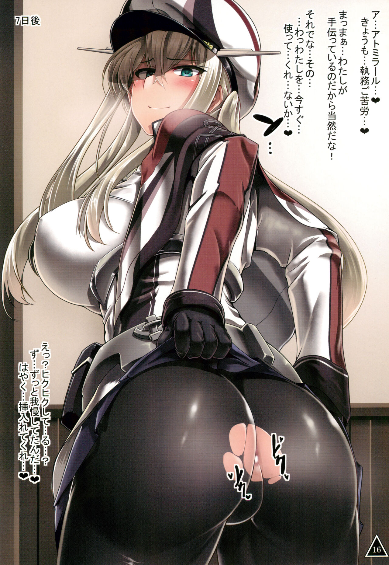 Graf's SUKEBE Book II - Page 18