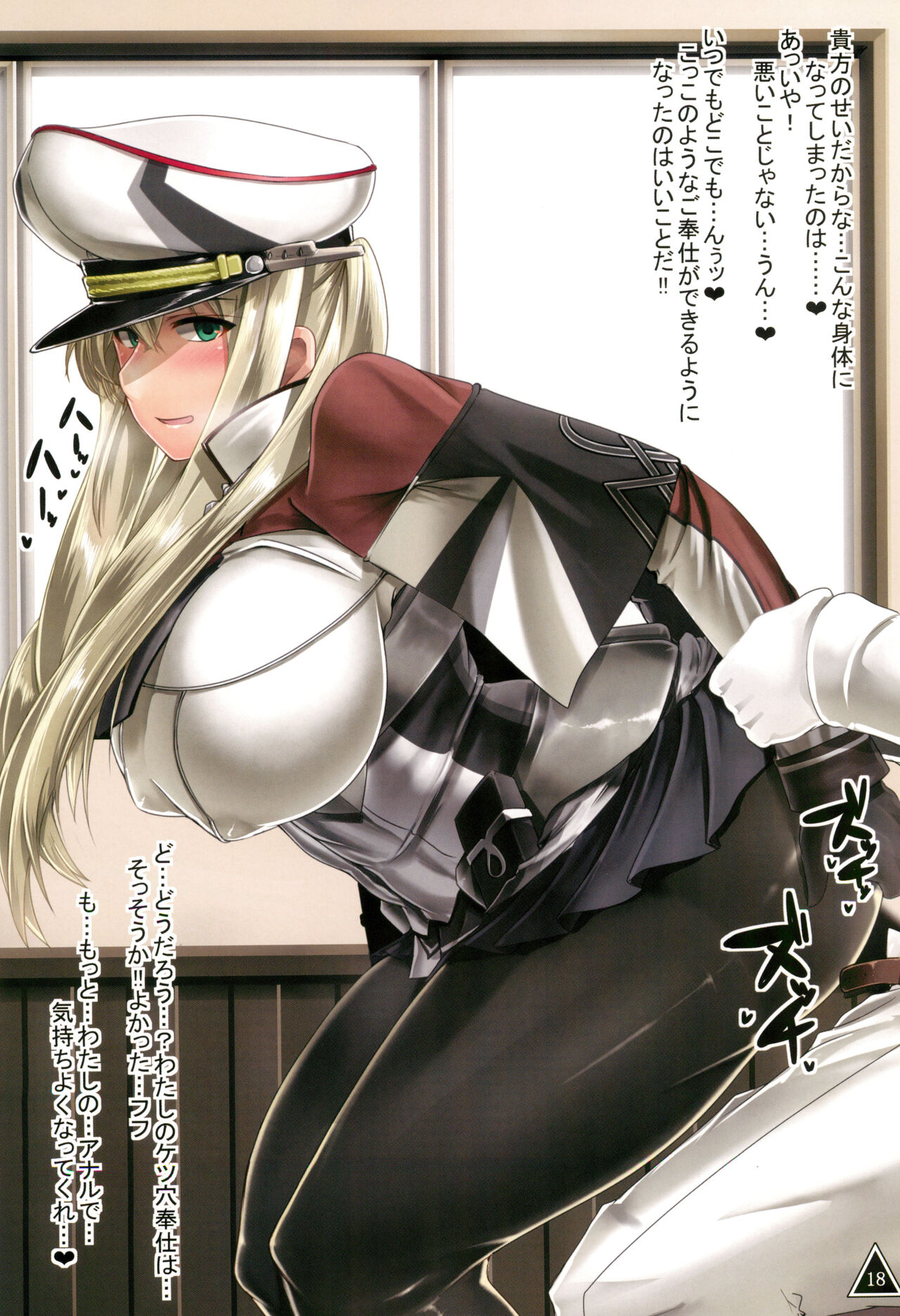 Graf's SUKEBE Book II - Page 20