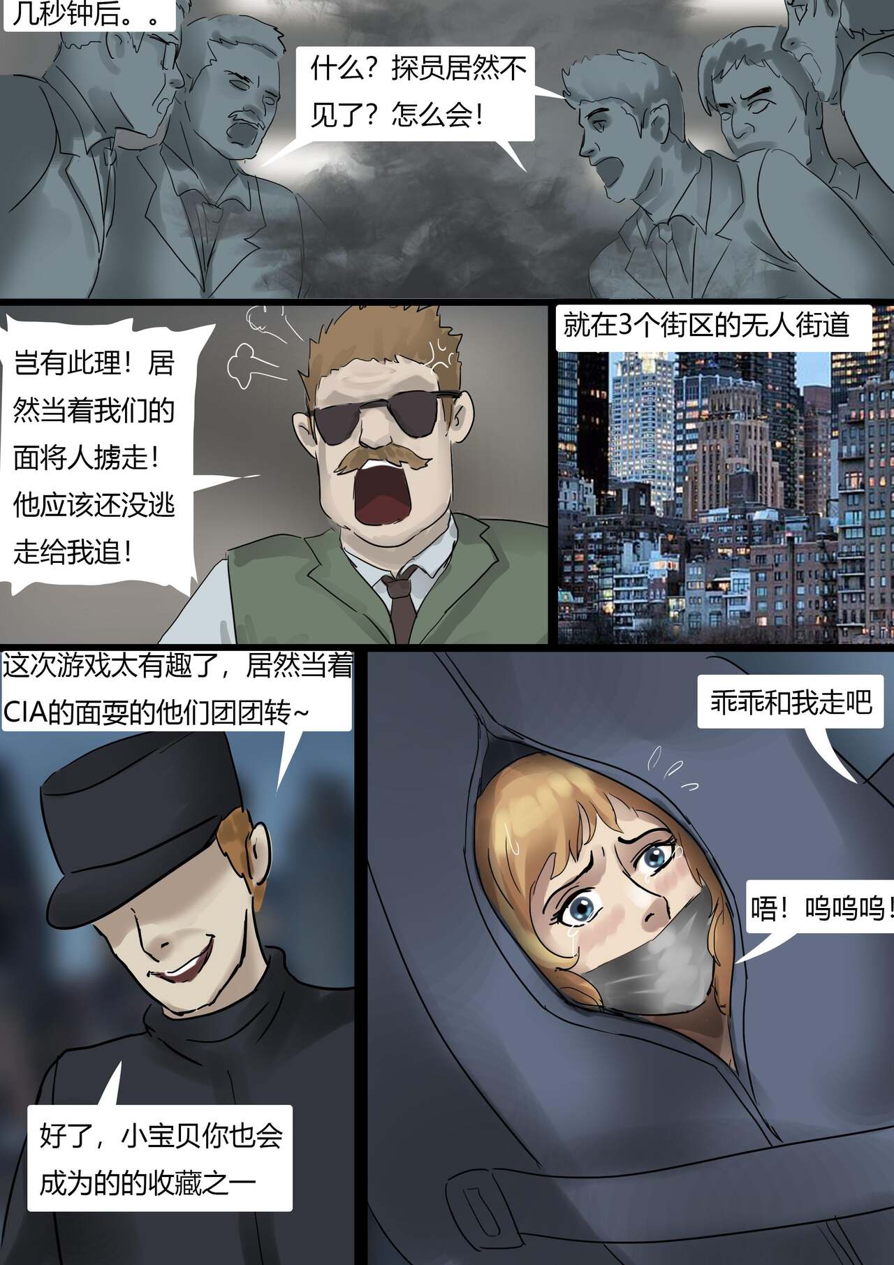 Beauty in disguise 1 - Page 18