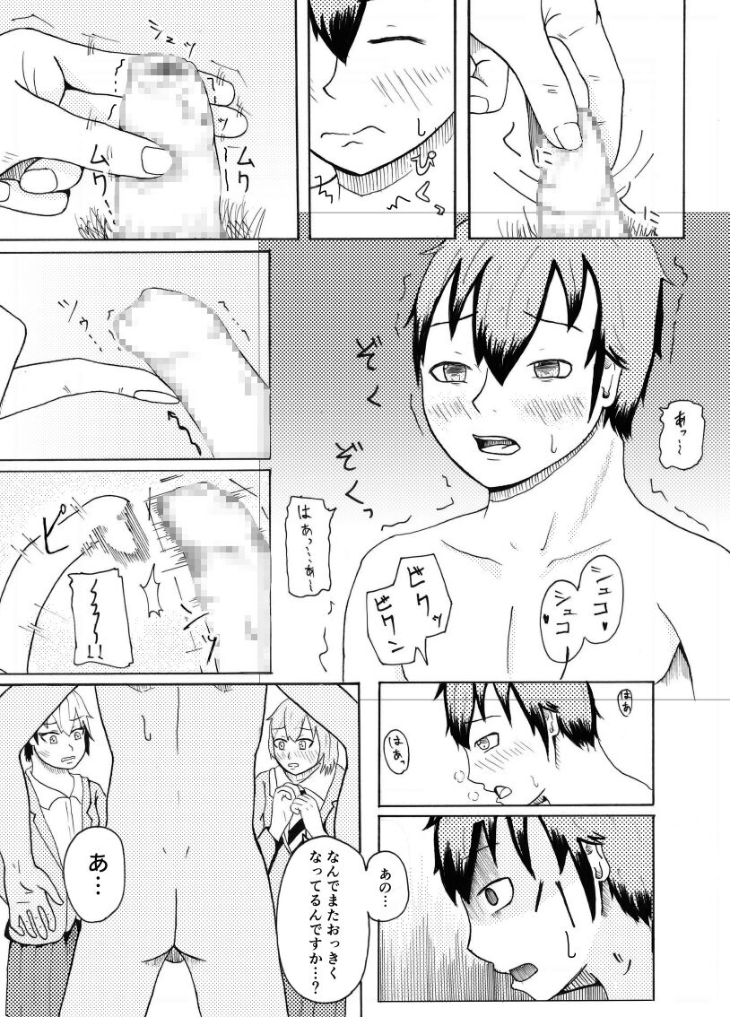 Dessan Model no Chin Kurabe - Page 23