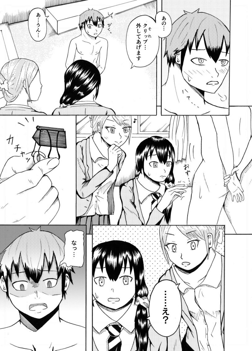 Dessan Model no Chin Kurabe - Page 27