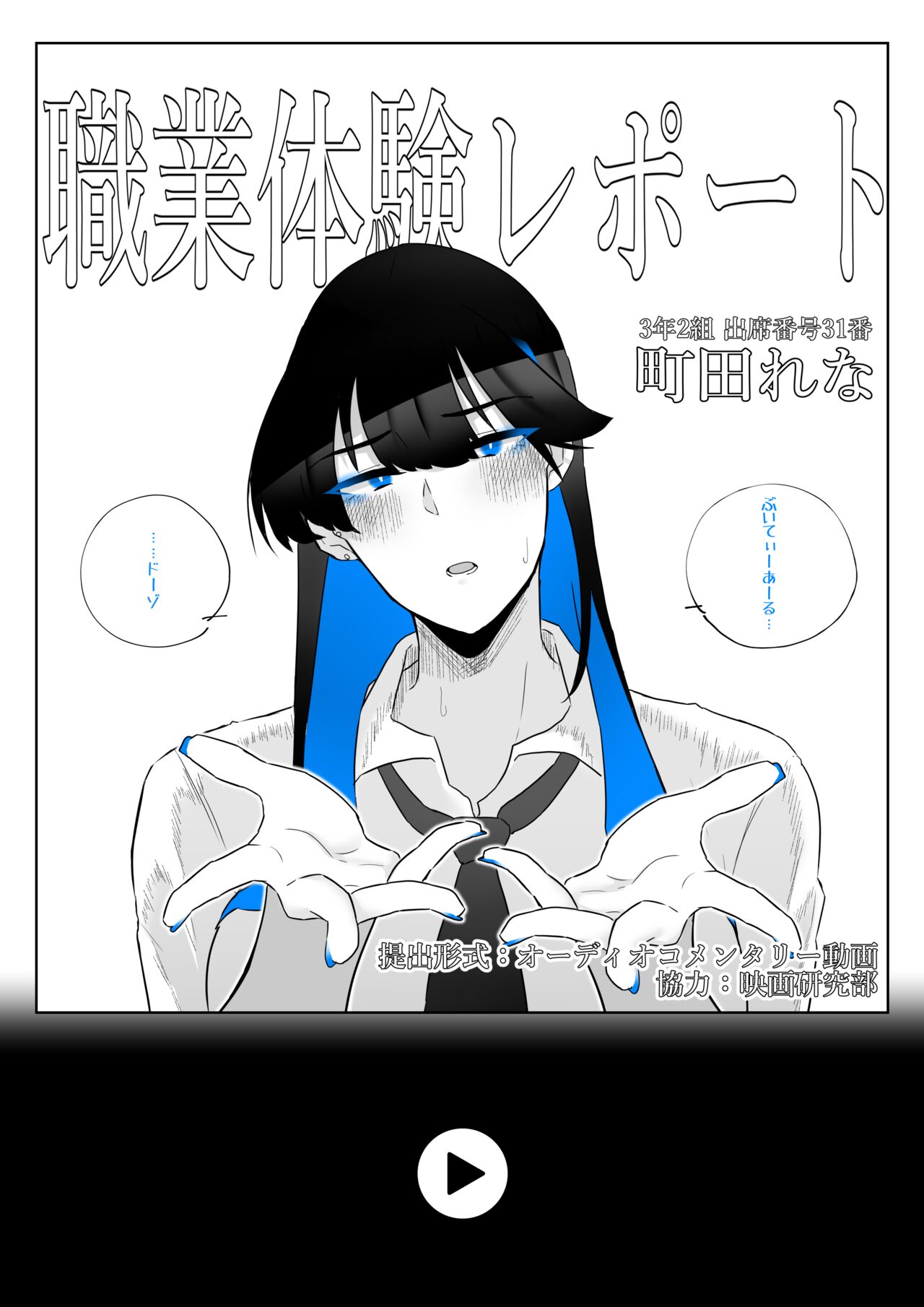 [Kagto] Machida-chan 1-12 - Page 50