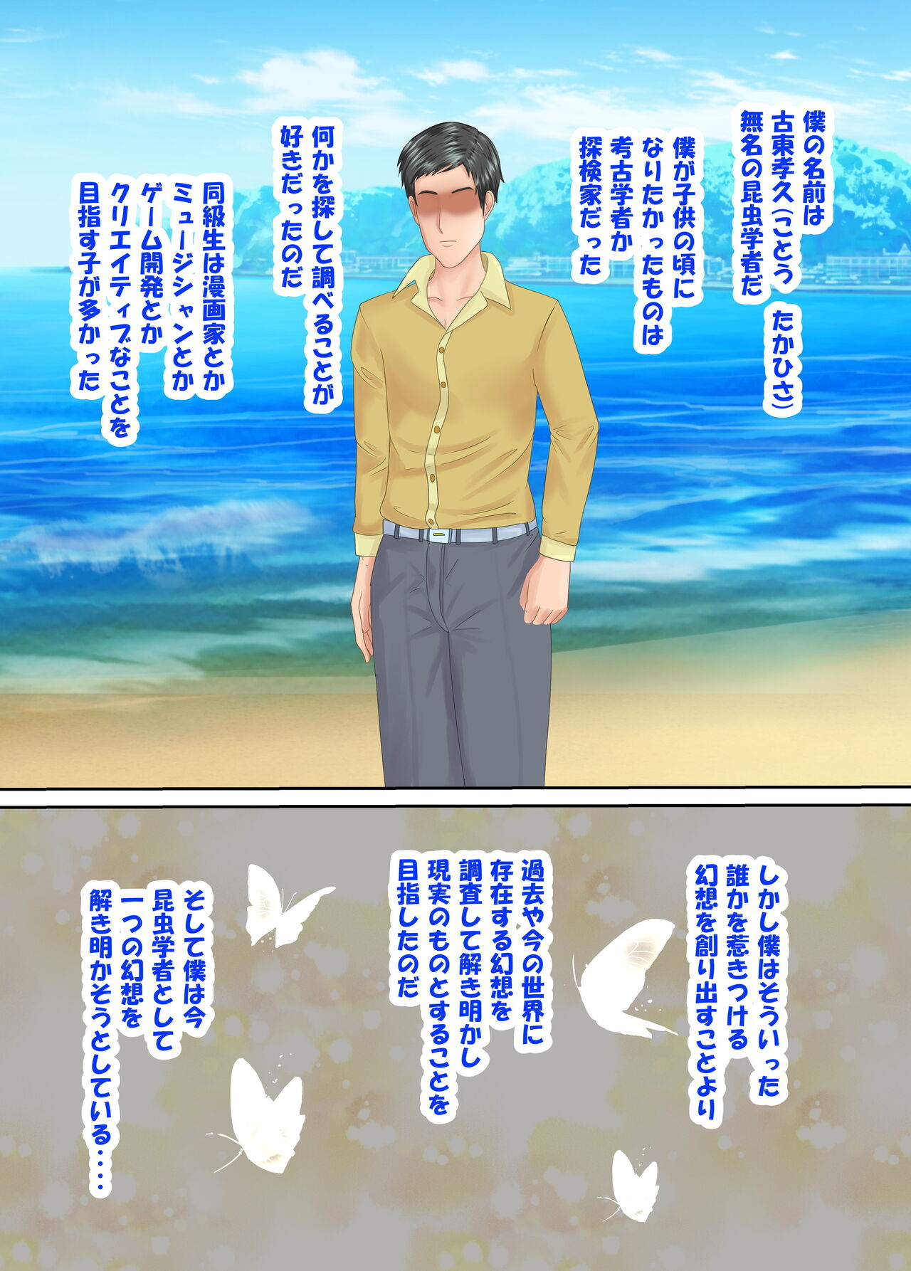 族長の息子に寝取られる熟女人妻・真理江 - Page 3