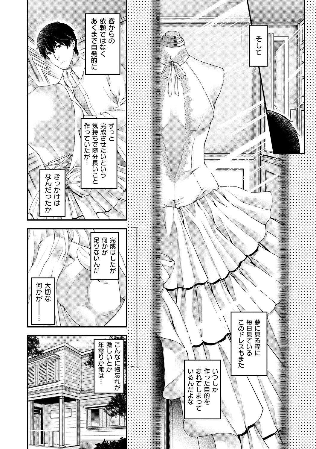 Chigiri to Musubi no Houteishiki - Page 10